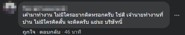 ซีอีโอบริษัทดังติดโควิด