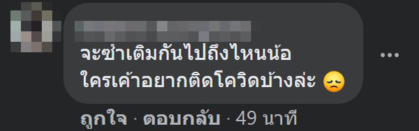 ซีอีโอบริษัทดังติดโควิด