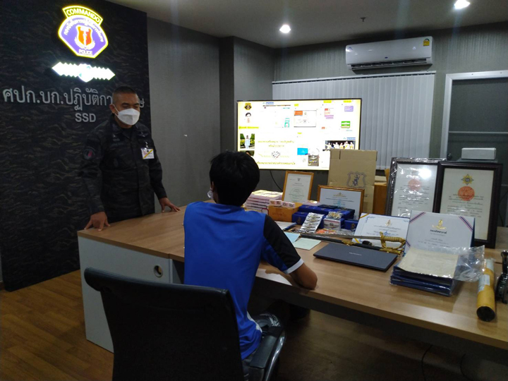 หลอกขายของตำรวจทหาร