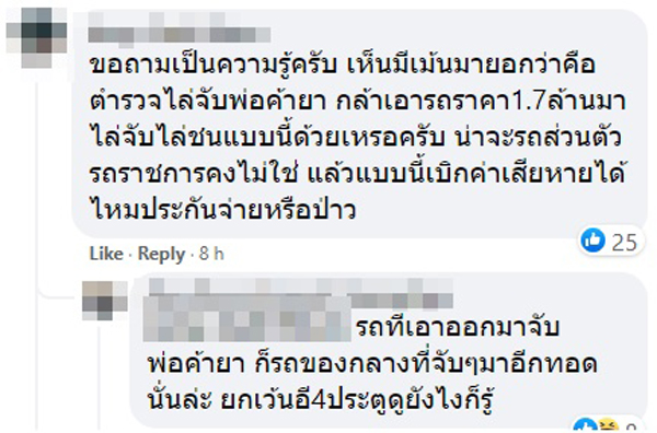 นาทีกระบะป้ายแดงขยี้เก๋ง