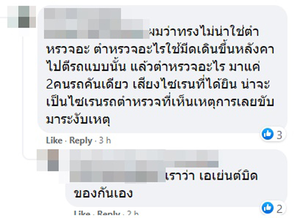 นาทีกระบะป้ายแดงขยี้เก๋ง