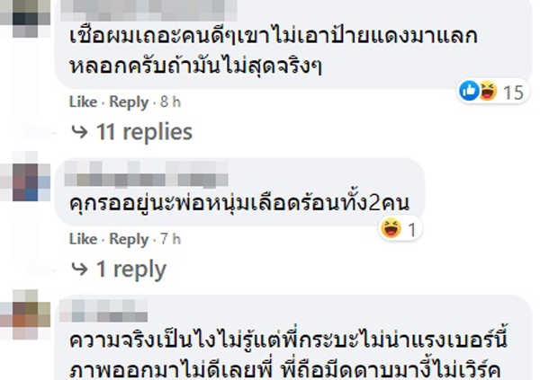 นาทีกระบะป้ายแดงขยี้เก๋ง