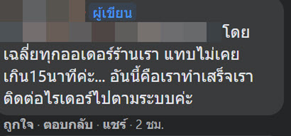 ไรเดอร์เถื่อนฉุนร้านติงมาช้าจนอาหารชืด