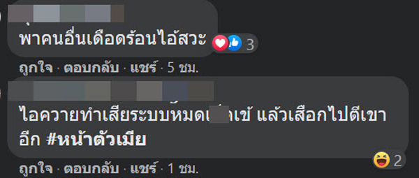 ไรเดอร์เถื่อนฉุนร้านติงมาช้าจนอาหารชืด