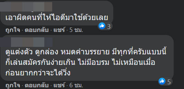 ไรเดอร์เถื่อนฉุนร้านติงมาช้าจนอาหารชืด