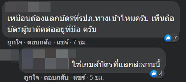 ไรเดอร์เถื่อนฉุนร้านติงมาช้าจนอาหารชืด