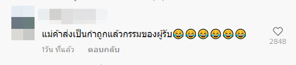 สาวรีวิวสั่งผักทางไลน์กินยังไงให้หมดเนี่ย