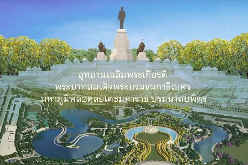 สนามม้านางเลิ้งแปลงเป็นสวนสาธารณะเฉลิมพระเกียรติร.9