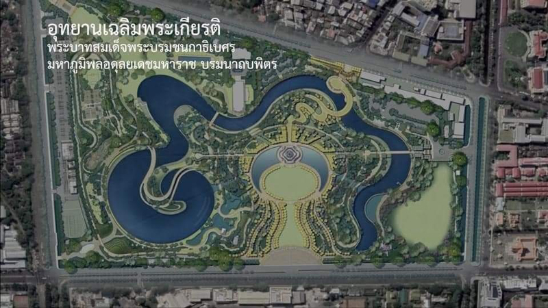 สนามม้านางเลิ้งแปลงเป็นสวนสาธารณะเฉลิมพระเกียรติร.9
