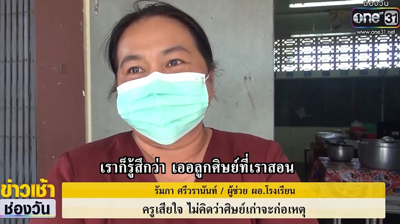 ศิษย์เก่าบุกโรงเรียนหวังจะไปขืนใจน้องม1ครูรู้เรื่องน้ำตาไหล