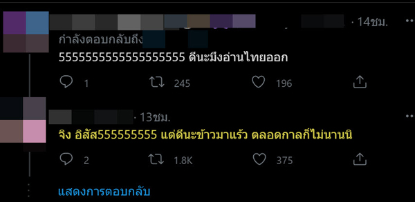สั่งเดลิเวอรี่แต่ระบบแปลชื่อไรเดอร์เป็นแบบนี้เห็นแล้วท้อเลย