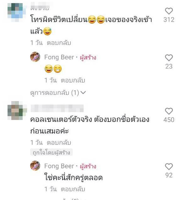 แก๊งคอลเซ็นเตอร์โทรหลอกลวงประชาชน