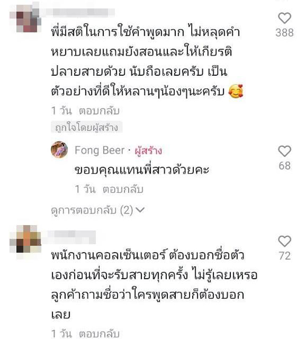 แก๊งคอลเซ็นเตอร์โทรหลอกลวงประชาชน