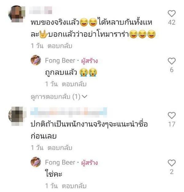 แก๊งคอลเซ็นเตอร์โทรหลอกลวงประชาชน