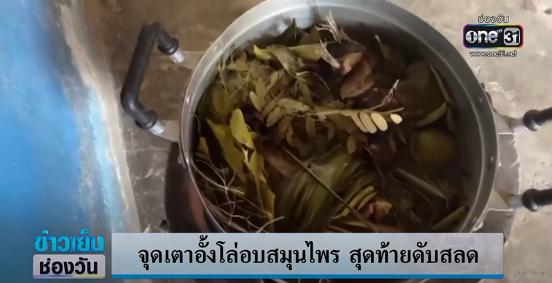 เมียจุดเตาอบตัวผัวช็อกเจออีกทีเป็นศพ