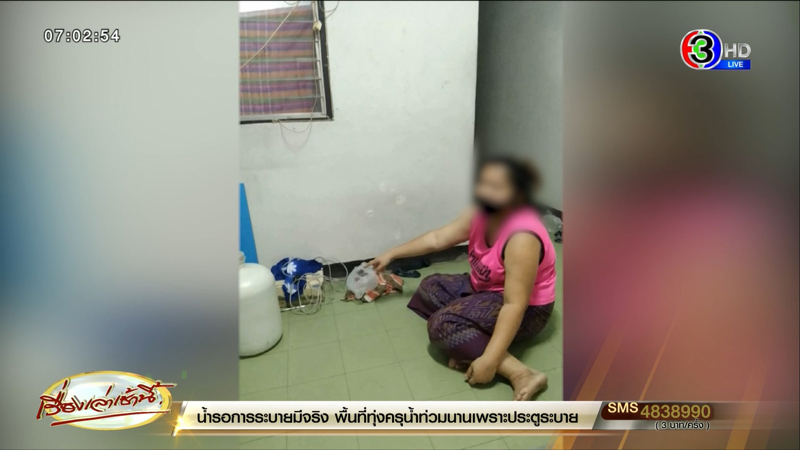 จากใจแม่น้องเหนือโดนพ่อเลี้ยงทำร้ายจนตาย