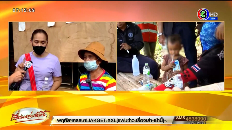 ไขคดีน้องจีน่าลักพาตัวแล้วปล่อยคืน