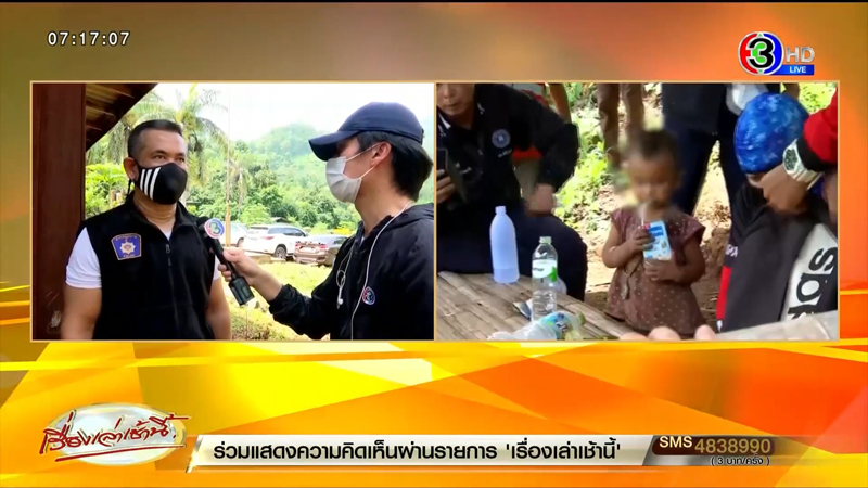 ไขคดีน้องจีน่าลักพาตัวแล้วปล่อยคืน