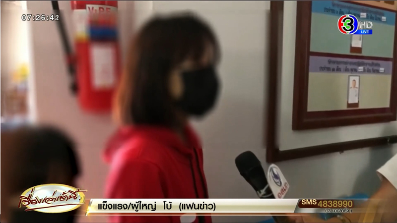 ไขคดีน้องจีน่าลักพาตัวแล้วปล่อยคืน