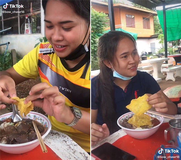 เกี๊ยวมึงเหนียวบ่