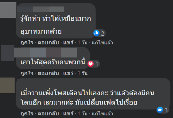  หนุ่มซื้อไม้ด่างโดนย้อมแมวด้วยสีน้ำมัน