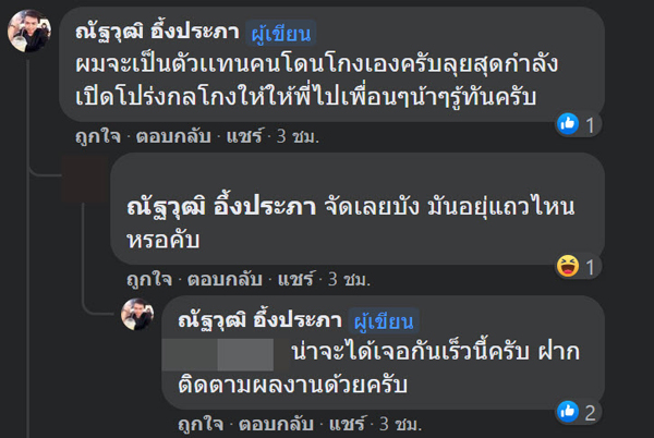  หนุ่มซื้อไม้ด่างโดนย้อมแมวด้วยสีน้ำมัน