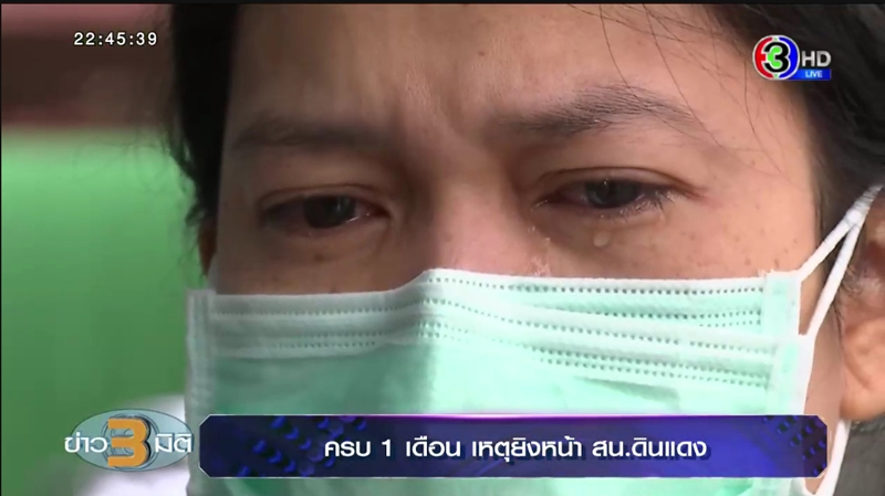 แม่ร่ำไห้ทั้งน้ำตาเด็ก15ถูกยิงที่ม็อบดินแดง