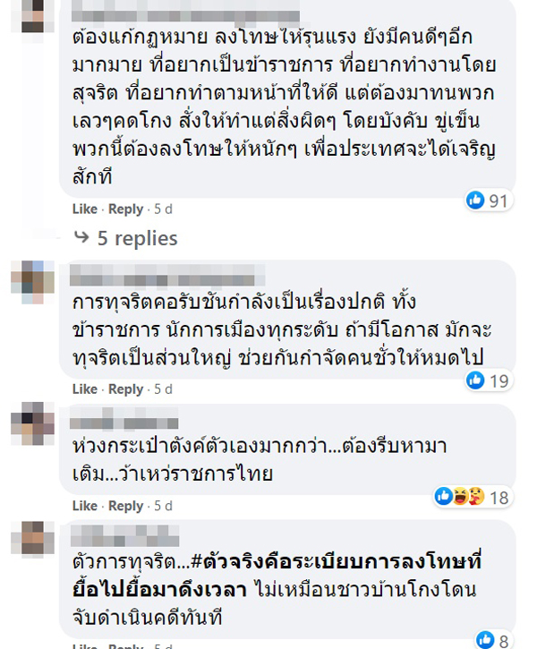 ถุงห่วงใย350ได้ของมาแค่นี้นายกอบต.บอกเป็นเพราะVAT