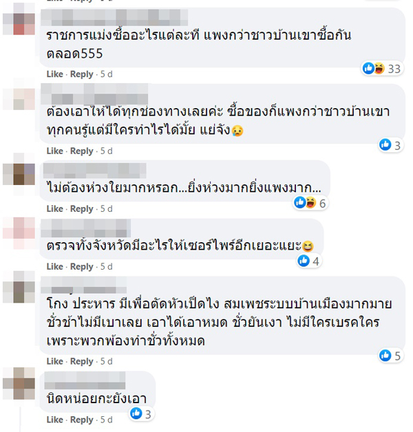 ถุงห่วงใย350ได้ของมาแค่นี้นายกอบต.บอกเป็นเพราะVAT