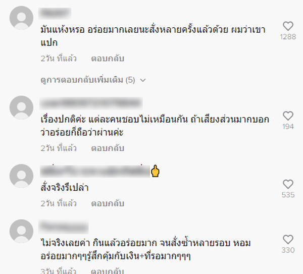 ลุงขายบราวนี่โดนปั่นว่าไม่อร่อยจนกระทบยอดขาย