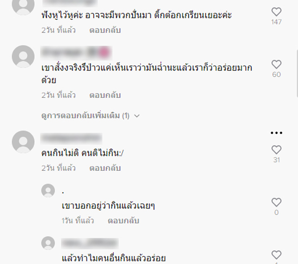 ลุงขายบราวนี่โดนปั่นว่าไม่อร่อยจนกระทบยอดขาย