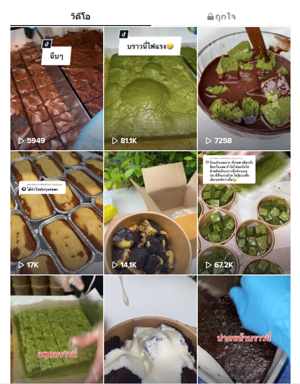 ลุงขายบราวนี่โดนปั่นว่าไม่อร่อยจนกระทบยอดขาย