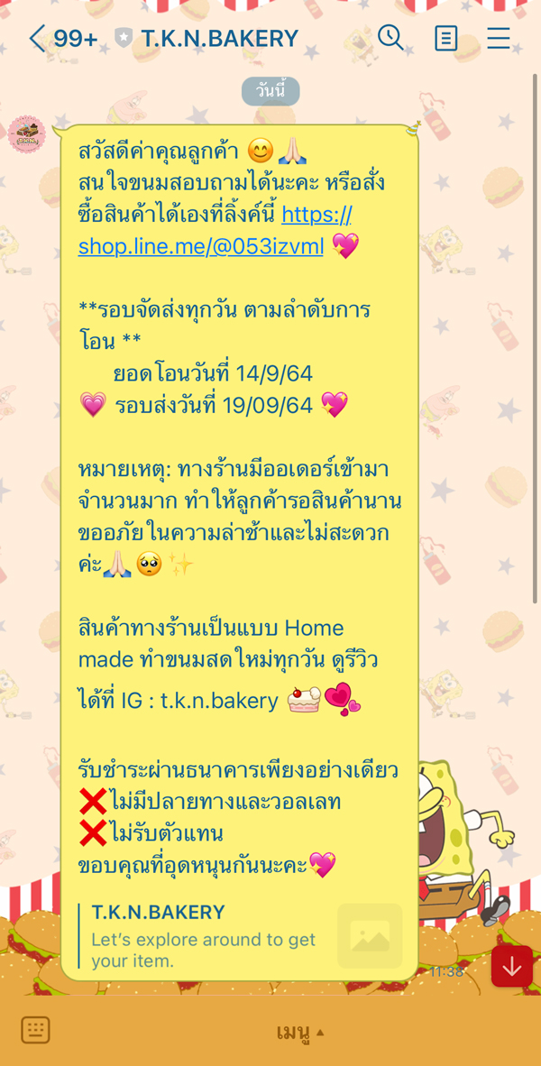 ลุงขายบราวนี่โดนปั่นว่าไม่อร่อยจนกระทบยอดขาย