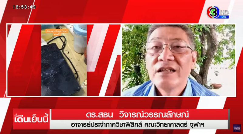 แม่บ้านเตือนเตาแม่เหล็กไฟฟ้าตุ๋นไข่ยังไม่ถึง5นาทีระเบิดสนั่น