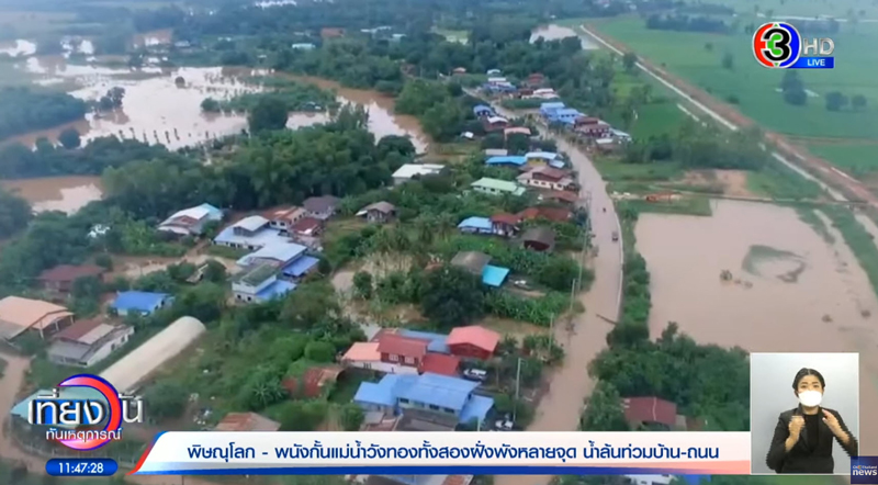 พนังกั้นแม่น้ำวังทองแตกพิษณุโลกท่วมหลายจุด