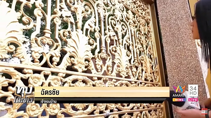 เพื่อนบ้านโวย