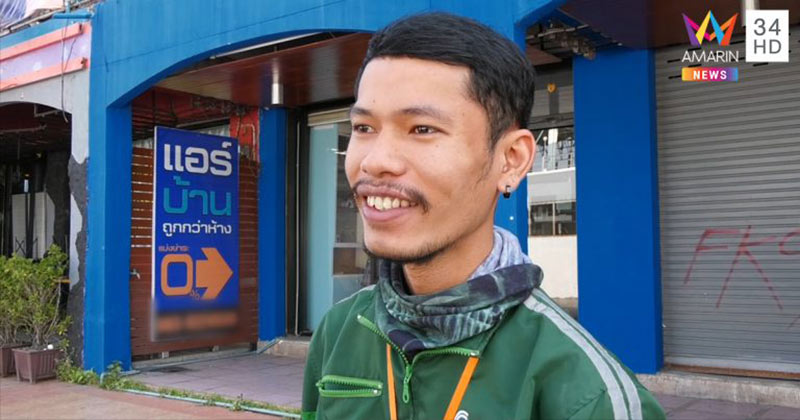 เด็กสั่ง Grab