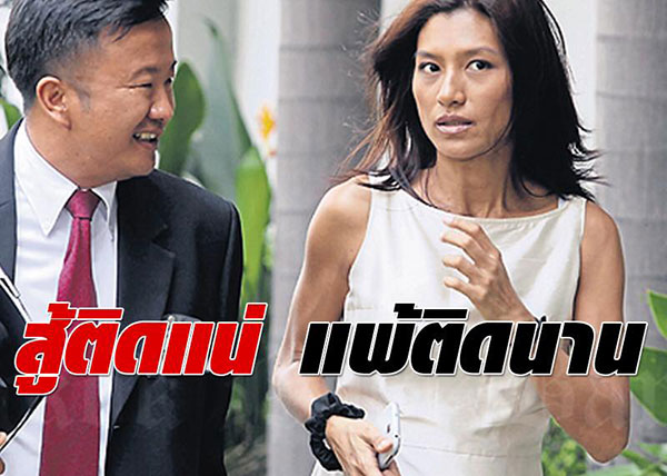 คดียู่ยี่ อลิสา