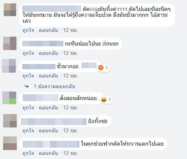 ข่มขืนผู้หญิง