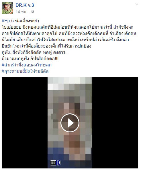 พ่อเลี้ยงข่มขืนลูก