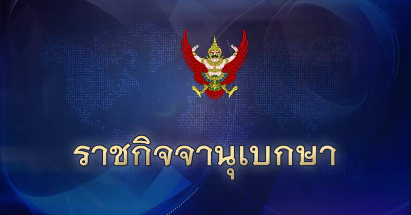 ห้ามก่อสร้าง-ดัดแปลงอาคาร ในพื้นที่กรุงรัตนโกสินทร์