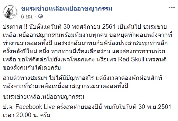 เพจดัง