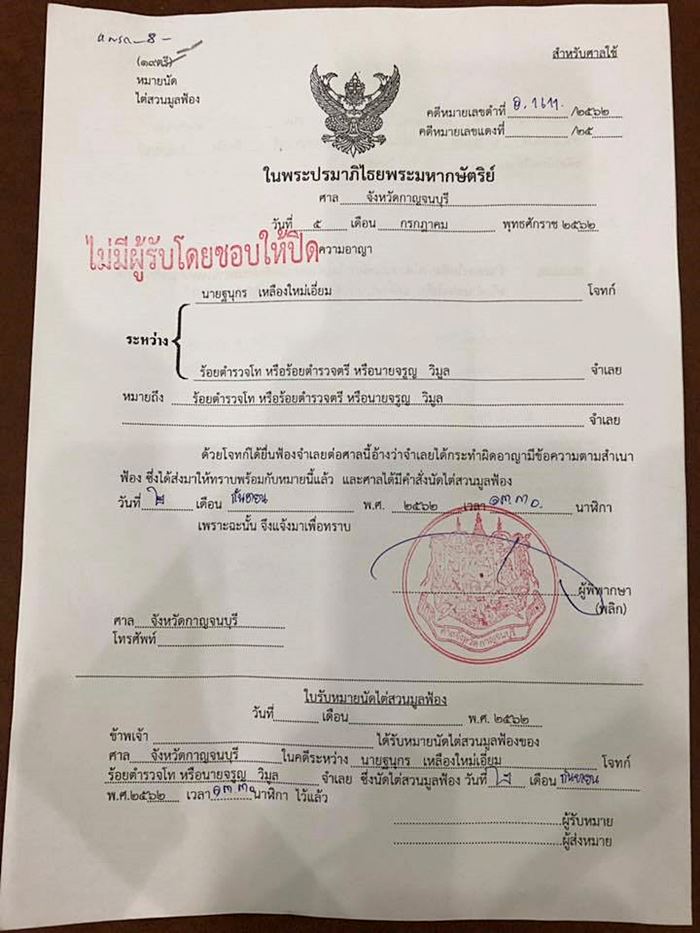 คดีหวย 30 ล้าน