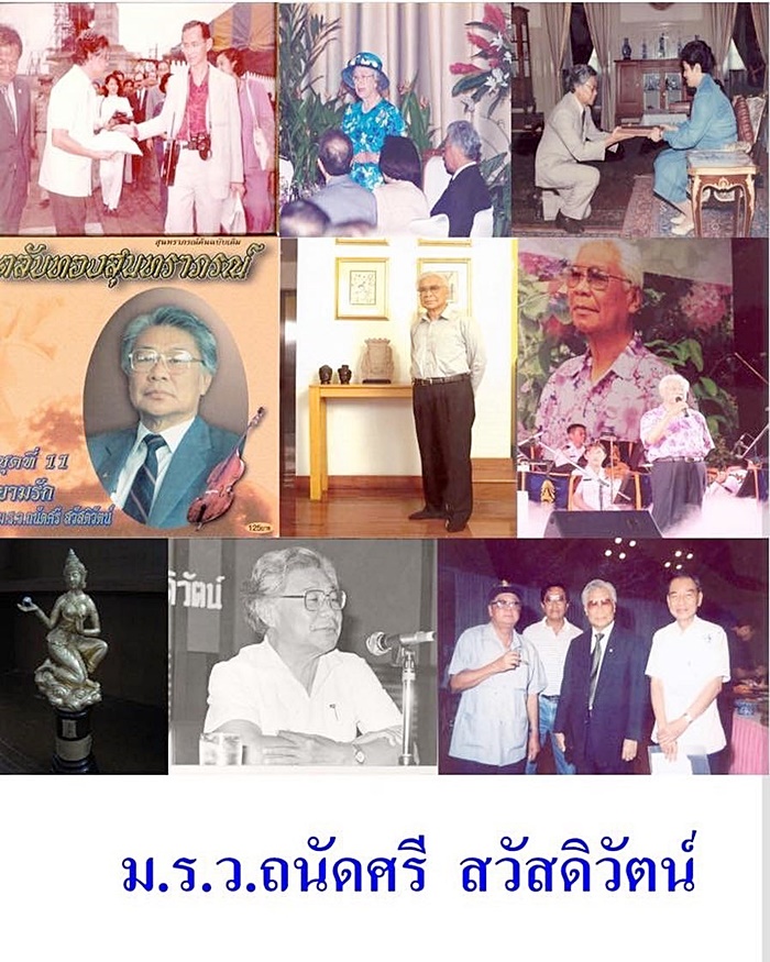 ม.ร.ว. ถนัดศรี สวัสดิวัตน์