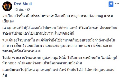 เพจดัง