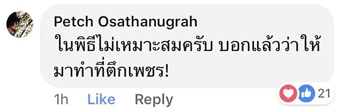บัณฑิตฟูลเทิร์น