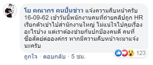 สาวแบงก์ขโมยเงินลูกค้า
