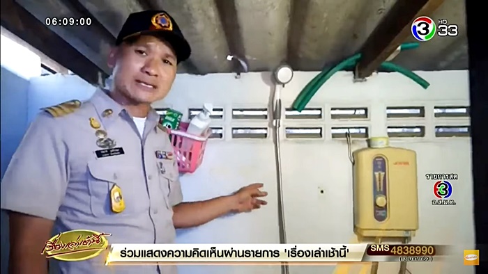 เครื่องทำน้ำอุ่นไฟรั่ว ช็อตเด็ก 10 ขวบดับ