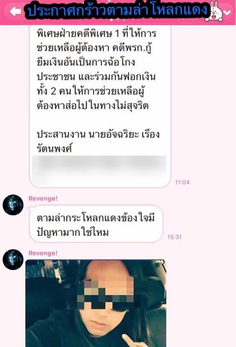 เพจดัง