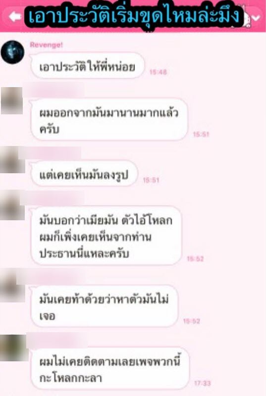 เพจดัง